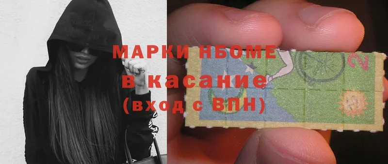 Марки 25I-NBOMe 1500мкг  ссылка на мегу зеркало  Нижняя Тура 